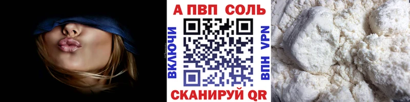 A-PVP Crystall  Купить  Болотное 