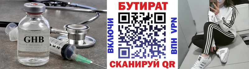 Купить  Болотное  БУТИРАТ BDO 33% 