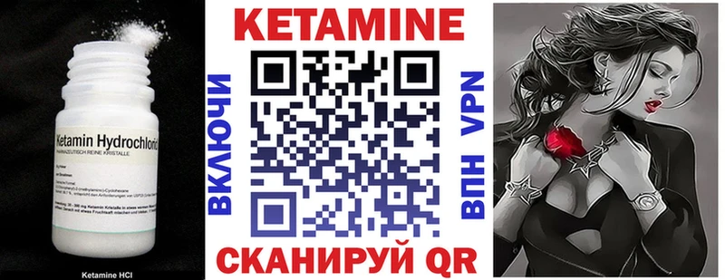 Купить закладки  Болотное  КЕТАМИН VHQ 