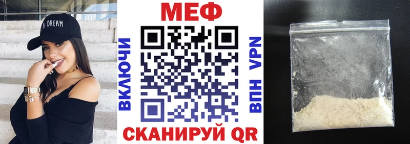 Меф мука  Купить  Болотное 