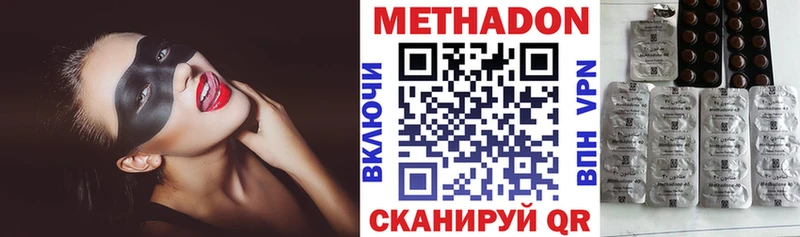 МЕТАДОН methadone  Купить где  Болотное 